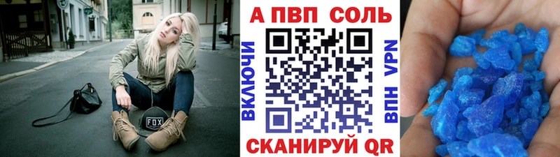 A-PVP СК КРИС Купить Зеленокумск