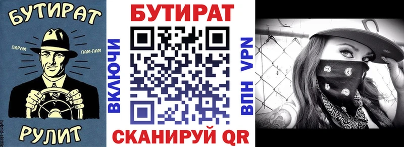 Купить закладки  Зеленокумск  Бутират бутандиол 
