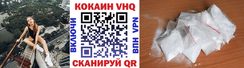 КОКАИН FishScale  Купить где  Зеленокумск 