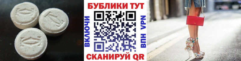 Ecstasy XTC  Купить закладки  Зеленокумск 