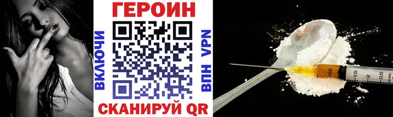 Героин белый  Купить где  Зеленокумск 
