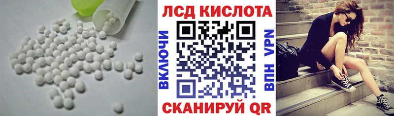 Купить Зеленокумск Лсд 25 экстази кислота