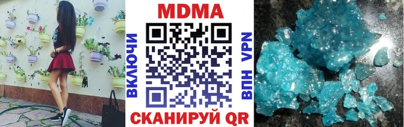МДМА кристаллы  Купить  Зеленокумск 
