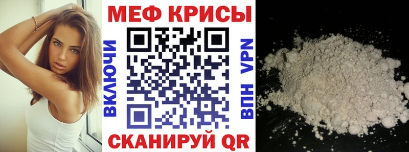 Купить где Зеленокумск Меф mephedrone