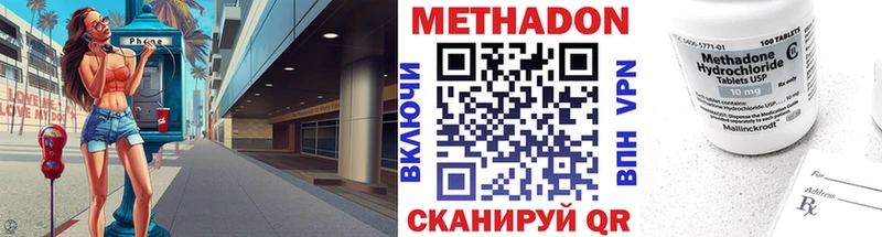 Купить где  Зеленокумск  МЕТАДОН белоснежный 