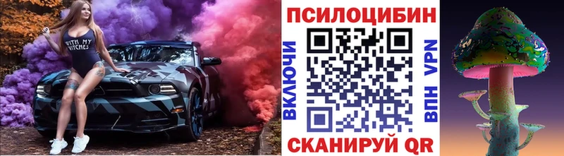Купить  Зеленокумск  Галлюциногенные грибы ЛСД 